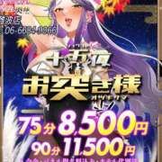 ヒメ日記 2025/09/07 11:57 投稿 るな ぷるるんマダム 難波店