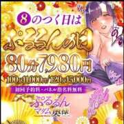 ヒメ日記 2025/09/08 15:27 投稿 るな ぷるるんマダム 難波店