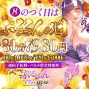 ヒメ日記 2025/10/18 21:36 投稿 るな ぷるるんマダム 難波店