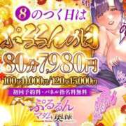 ヒメ日記 2025/11/08 13:04 投稿 るな ぷるるんマダム 難波店