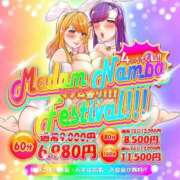 るな 出勤しました！ ぷるるんマダム 難波店