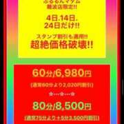 ヒメ日記 2026/06/12 02:00 投稿 るな ぷるるんマダム 難波店