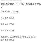 ヒメ日記 2025/04/09 17:02 投稿 椿姫(つばき) グランドオペラ横浜