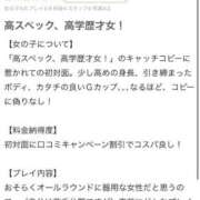 ヒメ日記 2025/04/30 12:41 投稿 椿姫(つばき) グランドオペラ横浜