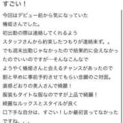ヒメ日記 2025/06/01 07:11 投稿 椿姫(つばき) グランドオペラ横浜