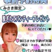 ヒメ日記 2025/09/02 10:00 投稿 みさき つまみぐいイケちゃいますよ！