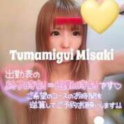 ヒメ日記 2025/11/07 21:45 投稿 みさき つまみぐいイケちゃいますよ！