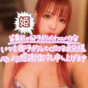 ヒメ日記 2026/02/28 20:01 投稿 みさき つまみぐいイケちゃいますよ！