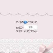 ヒメ日記 2025/08/15 05:05 投稿 りぼん 池袋マリン別館