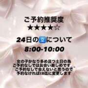 ヒメ日記 2025/08/23 12:15 投稿 りぼん 池袋マリン別館