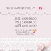 ヒメ日記 2025/09/07 22:26 投稿 りぼん 池袋マリン別館