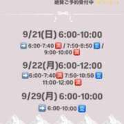 ヒメ日記 2025/09/18 07:45 投稿 りぼん 池袋マリン別館