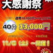 ヒメ日記 2025/11/08 12:20 投稿 りぼん 池袋マリン別館