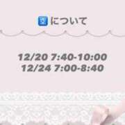 ヒメ日記 2025/12/19 08:06 投稿 りぼん 池袋マリン別館