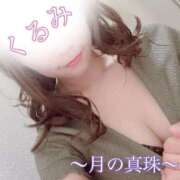 ヒメ日記 2025/08/27 13:18 投稿 春瀬くるみ 月の真珠-新宿-