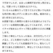 ヒメ日記 2025/10/23 20:24 投稿 うい 金瓶梅(きんぺいぱい)(雄琴)