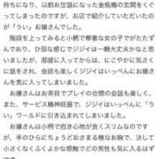 ヒメ日記 2025/11/25 12:35 投稿 うい 金瓶梅(きんぺいぱい)(雄琴)