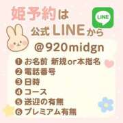 ヒメ日記 2025/12/23 13:34 投稿 うい 金瓶梅(きんぺいぱい)(雄琴)