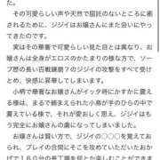 ヒメ日記 2025/12/23 16:19 投稿 うい 金瓶梅(きんぺいぱい)(雄琴)