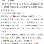 うい 【お礼写メ日記】✉️‎🤍 金瓶梅(きんぺいぱい)(雄琴)