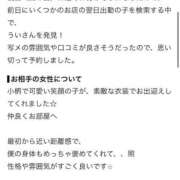 うい ✉️💕 金瓶梅(きんぺいぱい)(雄琴)