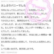 ヒメ日記 2025/04/17 15:23 投稿 りか TOKYO BUNNYS CLUB