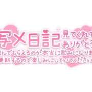 ヒメ日記 2026/02/01 08:01 投稿 きらん 日暮里・西日暮里サンキュー