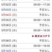 ヒメ日記 2025/05/01 17:36 投稿 水島 すみれ こあくまな熟女たち 池袋店(KOAKUMAグループ)