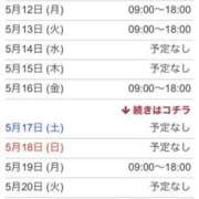 ヒメ日記 2025/05/10 17:02 投稿 水島 すみれ こあくまな熟女たち 池袋店(KOAKUMAグループ)