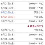 ヒメ日記 2025/04/29 19:27 投稿 水島 すみれ こあくまな熟女たち 大塚店(KOAKUMAグループ)