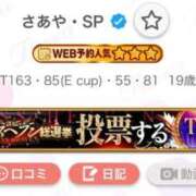 ヒメ日記 2025/10/28 13:35 投稿 さあや・SP 西川口ティアラ