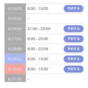 ヒメ日記 2026/08/24 11:45 投稿 さあや・SP 西川口ティアラ