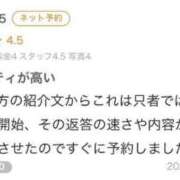 ヒメ日記 2025/04/09 12:23 投稿 みれいゆ サティアンまーと