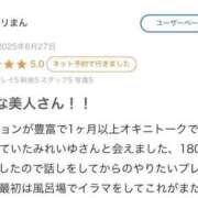 ヒメ日記 2025/06/28 09:57 投稿 みれいゆ サティアンまーと