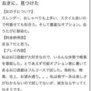 ヒメ日記 2025/09/03 18:09 投稿 みれいゆ サティアンまーと