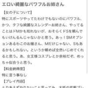 ヒメ日記 2025/10/06 15:29 投稿 みれいゆ サティアンまーと