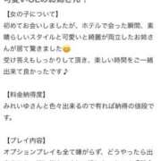 ヒメ日記 2025/10/10 12:49 投稿 みれいゆ サティアンまーと