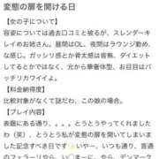 ヒメ日記 2025/11/20 14:29 投稿 みれいゆ サティアンまーと