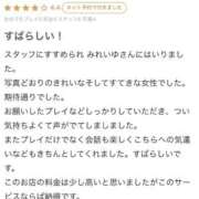 ヒメ日記 2026/01/15 16:53 投稿 みれいゆ サティアンまーと