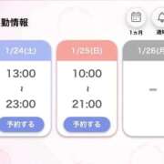 ヒメ日記 2026/01/20 17:09 投稿 みれいゆ サティアンまーと