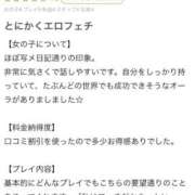 ヒメ日記 2026/02/01 01:39 投稿 みれいゆ サティアンまーと