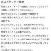 ヒメ日記 2026/03/12 17:49 投稿 みれいゆ サティアンまーと