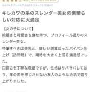 ヒメ日記 2026/03/12 21:19 投稿 みれいゆ サティアンまーと