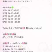 ヒメ日記 2026/03/24 02:09 投稿 みれいゆ サティアンまーと