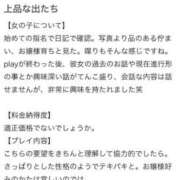ヒメ日記 2026/06/15 11:39 投稿 みれいゆ サティアンまーと