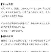ヒメ日記 2026/09/04 20:09 投稿 みれいゆ サティアンまーと