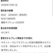 ヒメ日記 2026/10/03 17:29 投稿 みれいゆ サティアンまーと