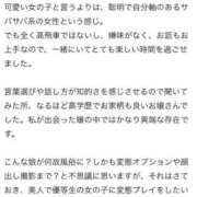 ヒメ日記 2026/10/11 08:19 投稿 みれいゆ サティアンまーと