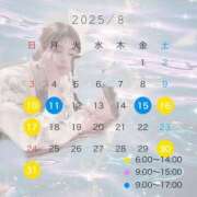 ヒメ日記 2025/08/10 14:14 投稿 小春 Grace東京