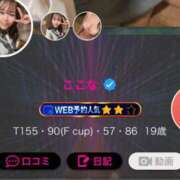 ヒメ日記 2025/05/19 14:56 投稿 ここな ギャルコレクション